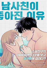 My Friend's Hidden Charm (Pyapya)