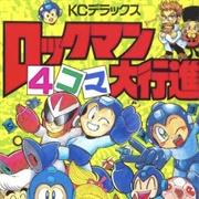Rockman 4Koma Dai Koushin