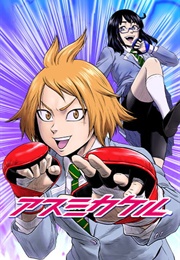 Martial Master Asumi (Kawada)