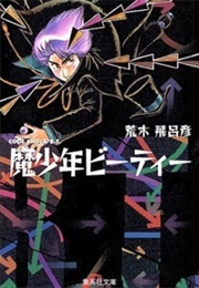 Cool Shock B.T. (Hirohiko Araki)