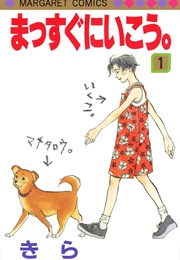 Massugu Ni Ikou (Kira)