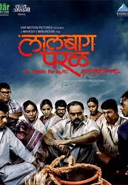 Lalbaug Parel: Zali Mumbai Sonyachi (2010)