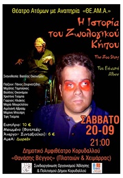 The Zoo Story (2016)