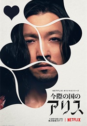 Boshiya (Alice in Borderland)