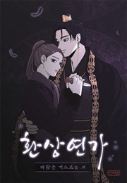 Fantasy Sonata (2024)