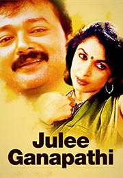 Julie Ganapathi (2003)