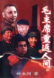 China 2185 (Cixin Liu)