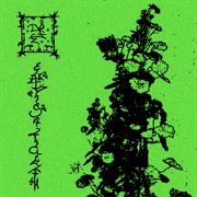 Trhä - Av◊Ëlajnt◊Ë£ Hinnem Nihre