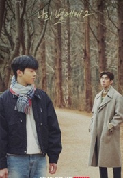 To My Star 2: Our Untold Stories (2022)