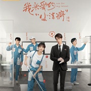 Use for My Talent (Chinese)