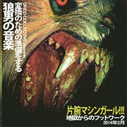 WLFGRL - Machine Girl