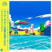 Kensuke Ushio - Words Bubble Up Like Soda Pop Original Soundtrack