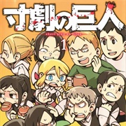 Spoof on Titan (Manga)