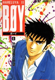 Hareluya Ii Bøy (Haruto Umezawa)