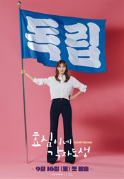 Live Your Own Life (2023)