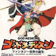 God Medicine: Fantasy Sekai No Tanjou