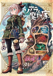 Soara and the Monsters' House (Hidenori Yamaji)