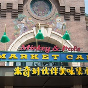 Mickey & Pal's Market Cafe