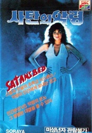 Satan's Bed (1986)