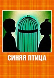 The Blue Bird (1970)