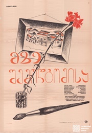 The Autumn Sun (1973)