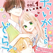 Tiger & Dragon: Osananajimi 3-Nin No Otawamure Biyori