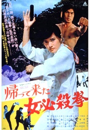 Return of the Sister Street Fighter (1975)