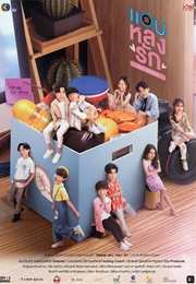 Secret Crush on You (2022)