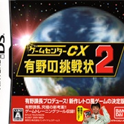 Retro Game Challenge 2