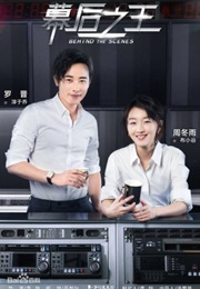 Behind the Scenes (2019)