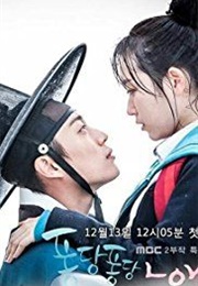 Splash Splash Love (2015)