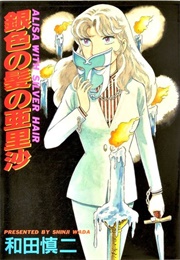 Alisa of the Silver Hair (Shinji Wada)