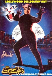 The Cat Beast (1997)