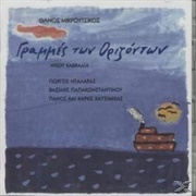 Thanos Mikroutsikos - Grammes Ton Orizodon (1991)