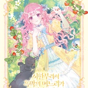 The Archvillain's Daughter-In-Law