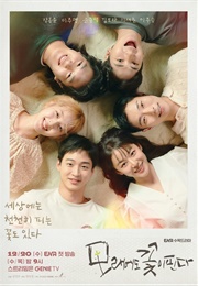 Like Flowers in Sand (2023)