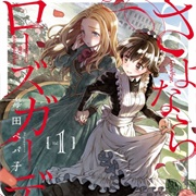 Goodbye, My Rose Garden