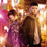 Roppongi Class (Japanese)