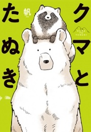 Kuma to Tanuki (HO)