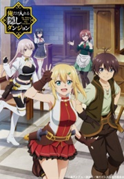 The Hidden Dungeon Only I Can Enter (2021)