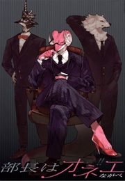 Buchou Wa Onee (Nagabe)