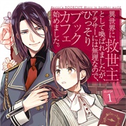 The Savior's Book Cafe Story in Another World