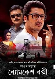 Byomkesh Bakshi (2015)