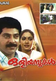 Oliyampukal (1990)