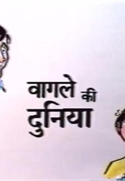 Wagle Ki Duniya (1988)