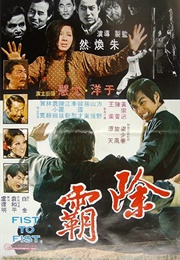 Fists of the Double K (1973)