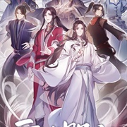 Heaven Official's Blessing: Tian Guan Ci Fu