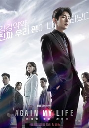 Again My Life (2022)