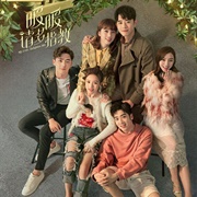 My Love, Enlighten Me (2020)