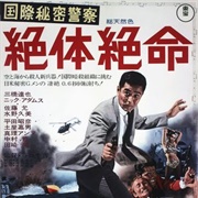 The Killing Bottle (1967)